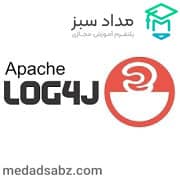 کتابخانه Apache log4j | مداد سبز