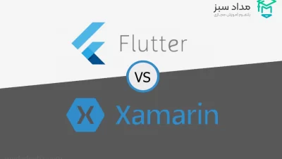 مقایسه Flutter و Xamarin